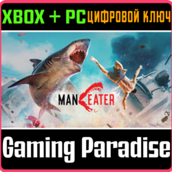 ❗MANEATER❗XBOX ONE/X|S ПК🔑КЛЮЧ❗
