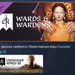 Crusader Kings III: Wards & Wardens DLC АВТОДОСТАВКА STEAM РОССИЯ