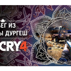 Far Cry 4 - Escape From Durgesh Prison DLC