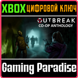 ❗OUTBREAK CO-OP ANTHOLOGY❗XBOX ONE/X|S🔑КЛЮЧ❗