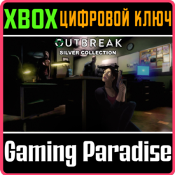 ❗OUTBREAK SILVER COLLECTION❗XBOX ONE/X|S🔑КЛЮЧ❗