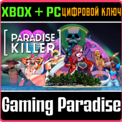 ❗PARADISE KILLER❗XBOX ONE/X|S ПК🔑КЛЮЧ❗