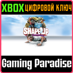 ❗SHAPE UP❗XBOX ONE/X|S🔑КЛЮЧ❗