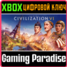 SID MEIER&acute;S CIVILIZATION VI XBOX ONE/X|S  КЛЮЧ