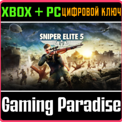 ❗SNIPER ELITE 5❗XBOX ONE/X|S ПК🔑КЛЮЧ❗