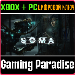 ❗SOMA❗XBOX ONE/X|S ПК🔑КЛЮЧ❗