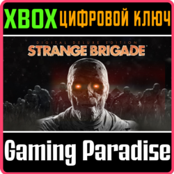 ❗STRANGE BRIGADE DELUXE EDITION❗XBOX ONE/X|S🔑КЛЮЧ❗