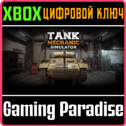 ❗TANK MECHANIC SIMULATOR❗XBOX ONE/X|S🔑КЛЮЧ❗