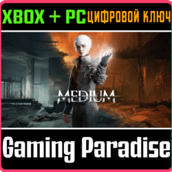 ❗THE MEDIUM❗XBOX X|S ПК🔑КЛЮЧ❗