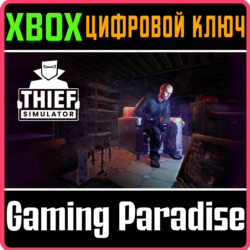 ❗THIEF SIMULATOR❗XBOX ONE/X|S🔑КЛЮЧ❗
