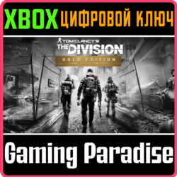 ❗TOM CLANCY'S THE DIVISION GOLD EDITION❗XBOX ONE/X|S🔑