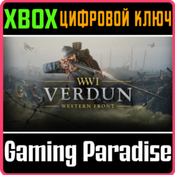❗VERDUN❗XBOX ONE/X|S🔑КЛЮЧ❗