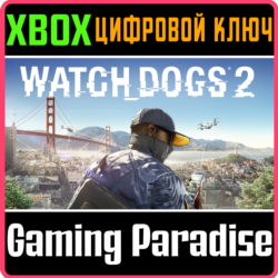 ❗WATCH DOGS 2❗XBOX ONE/X|S🔑КЛЮЧ❗