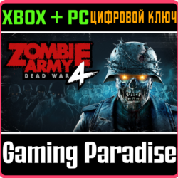❗ZOMBIE ARMY 4: DEAD WAR❗XBOX ONE/X|S ПК🔑КЛЮЧ❗