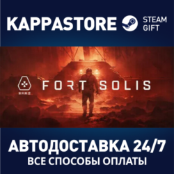 Fort Solis⚡АВТОДОСТАВКА Steam Россия