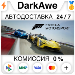 Forza Motorsport (2023)  ВЫБОР STEAM•RU ⚡️АВТО 💳0%