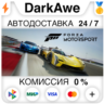 Forza Motorsport (2023)  ВЫБОР STEAM•RU ⚡️АВТО 💳0%