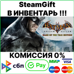 Batman: Arkham Asylum GOTY [Steam Gift/RU CIS]  0%
