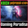 ❗BATTLEFIELD V DEFINITIVE EDITION❗XBOX ONE/X|S🔑КЛЮЧ❗