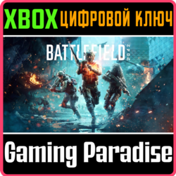 ❗BATTLEFIELD 2042 XBOX ONE❗🔑КЛЮЧ❗