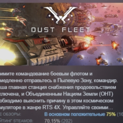 Dust Fleet АВТОДОСТАВКА STEAM GLOBAL МГНОВЕННО ЛИЦЕНЗИЯ