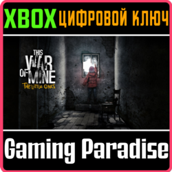 ❗THIS WAR OF MINE: THE LITTLE ONES❗XBOX ONE/X|S🔑КЛЮЧ