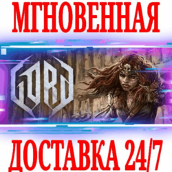 ✅Gord ⭐Steam\РФ Весь Мир\Key⭐   Бонус