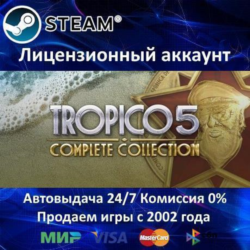 Tropico 5 Complete Collection Steam