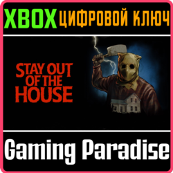 ❗STAY OUT OF THE HOUSE❗XBOX ONE/X|S🔑КЛЮЧ❗