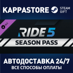 RIDE 5 - Season Pass DLC⚡АВТОДОСТАВКА Steam Россия