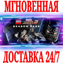 LEGO Marvel Super Heroes 2 Season Pass STEAM  КЛЮЧ