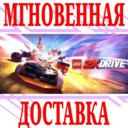 LEGO 2K Drive  Steam\РФ Весь Мир\Key    Бонус