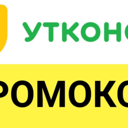 УТКОНОС   utkonos.ru промокод МАКСИМУМ    купон скидка