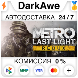 Metro Last Light Redux STEAM•RU   АВТОДОСТАВКА   0%