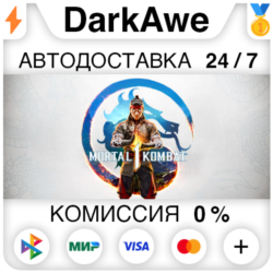 Mortal Kombat 1  ВЫБОР STEAM   АВТОДОСТАВКА   0%