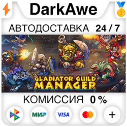 Gladiator Guild Manager STEAM•RU ⚡️АВТОДОСТАВКА 💳0%