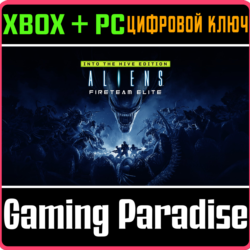 ❗ALIENS FIRETEAM ELITE INTO THE HIVE EDITION❗XBOX🔑ПК❗