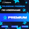 Телеграм PREMIUM    3/6/12 МЕСЯЦЕВ БЫСТРО