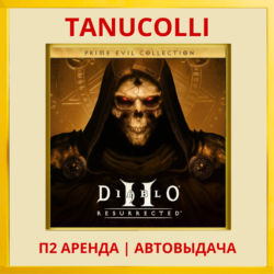 Diablo Prime Evil Collection Diablo II 2   Diablo III 3 (PS4/PS5/RU) аренда 7 дней