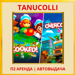 ☀️ Overcooked   Overcooked 2 (PS/PS4/PS5/EN) Аренда 7 д