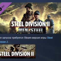 Steel Division 2 - Men of Steel DLC STEAM GIFT РОССИЯ