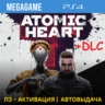 Atomic Heart Gold - Все DLC (PS4/RUS) П3-Активация