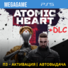 Atomic Heart Gold   DLC (PS5/RUS) П3-Активация
