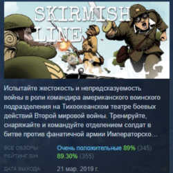 Skirmish Line 💎 АВТОДОСТАВКА STEAM GLOBAL МГНОВЕННО ЛИЦЕНЗИЯ