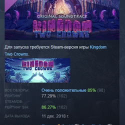 Kingdom Two Crowns: OST DLC STEAM РОССИЯ