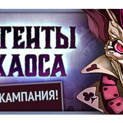 Gremlins, Inc. – Agents of Chaos DLC * STEAM RU ⚡