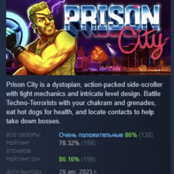 Prison City АВТОДОСТАВКА STEAM GLOBAL МГНОВЕННО ЛИЦЕНЗИЯ