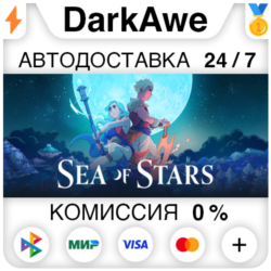 Sea of Stars STEAM•RU ⚡️АВТОДОСТАВКА 💳0%