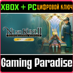 ❗NI NO KUNI II: REVENANT KINGDOM - THE PRINCE'S🔑XBOX ❗