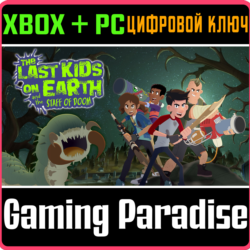 ❗THE LAST KIDS ON EARTH AND THE STAFF OF DOOM❗XBOX ❗КОД